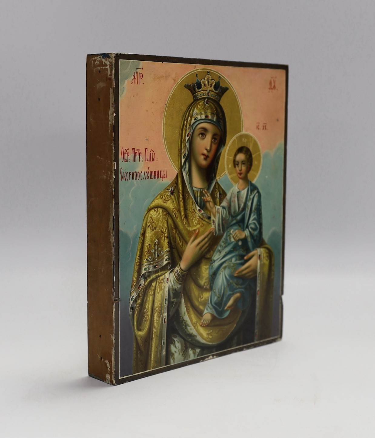 A Russian painted wood icon of Virgin and child, 22.5x18cm